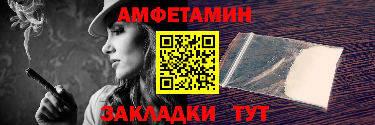 АМФЕТАМИН Розовый Череповец