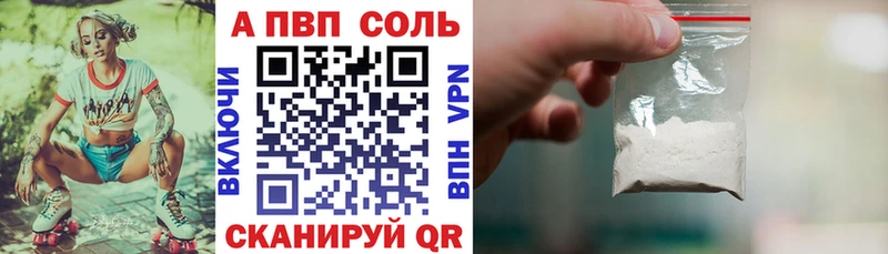 Альфа ПВП Соль  Череповец 