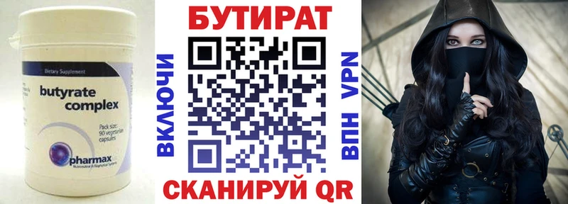 БУТИРАТ вода  кракен tor  Череповец 