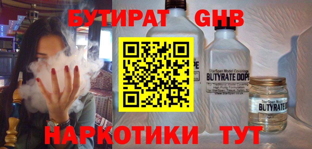 Череповец  Бутират  Вход с VPN  БУТИРАТ буратино 