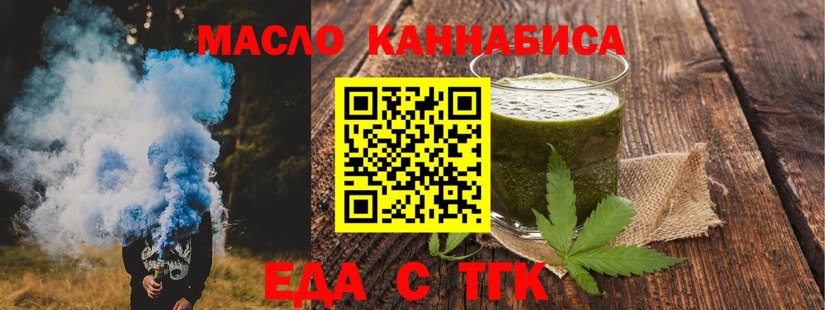 Печенье с ТГК конопля Череповец