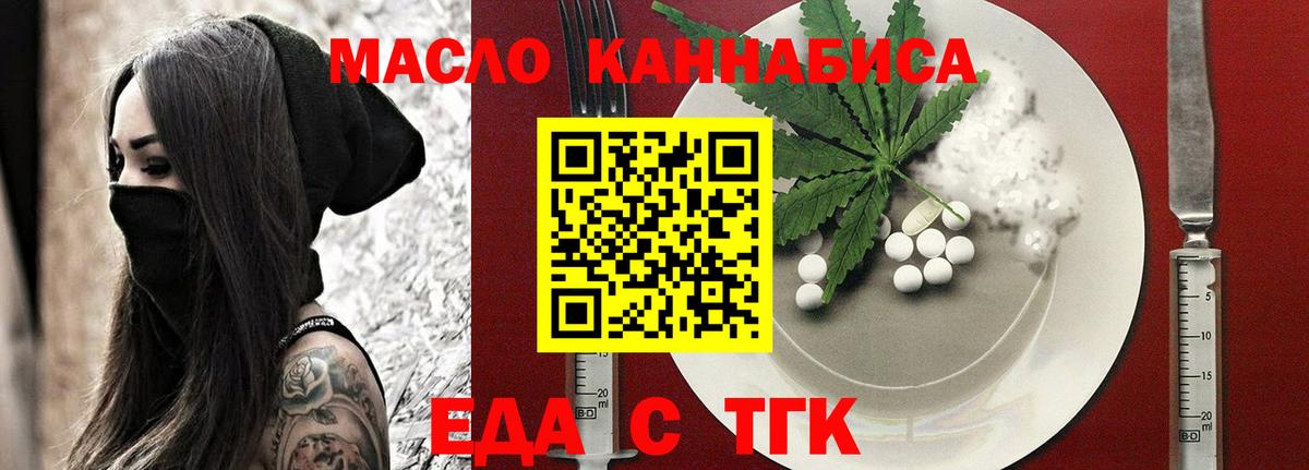 Cannafood марихуана  Вход с VPN  Череповец 