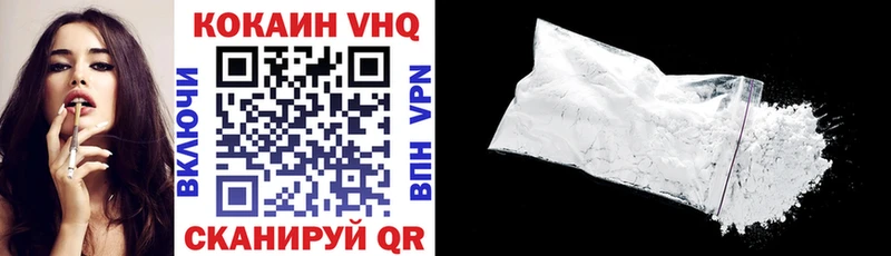 цены наркотик  Череповец  COCAIN VHQ 