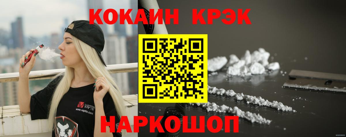 Cocaine Колумбийский Череповец