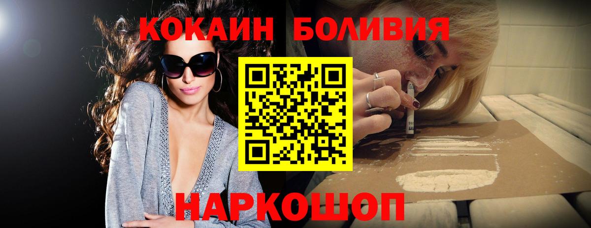 Череповец  Кокаин Перу  Вход с VPN  Кокаин Боливия 