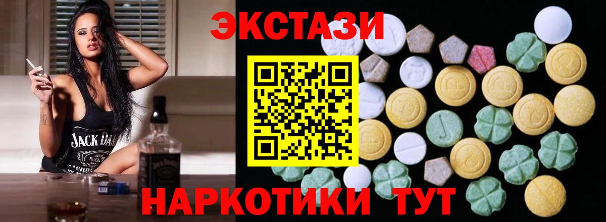 OMG ссылка  Экстази  Череповец  ЭКСТАЗИ mix  Вход с VPN  Экстази таблы 
