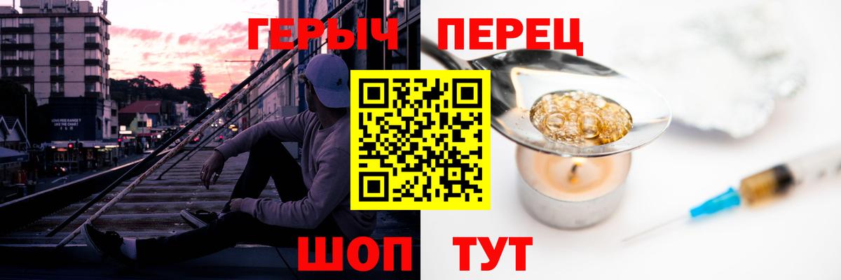 Героин  Вход с VPN  Череповец  ГЕРОИН гречка 