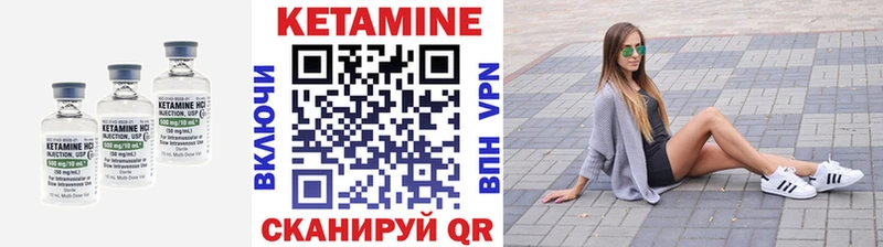 КЕТАМИН VHQ  Череповец 