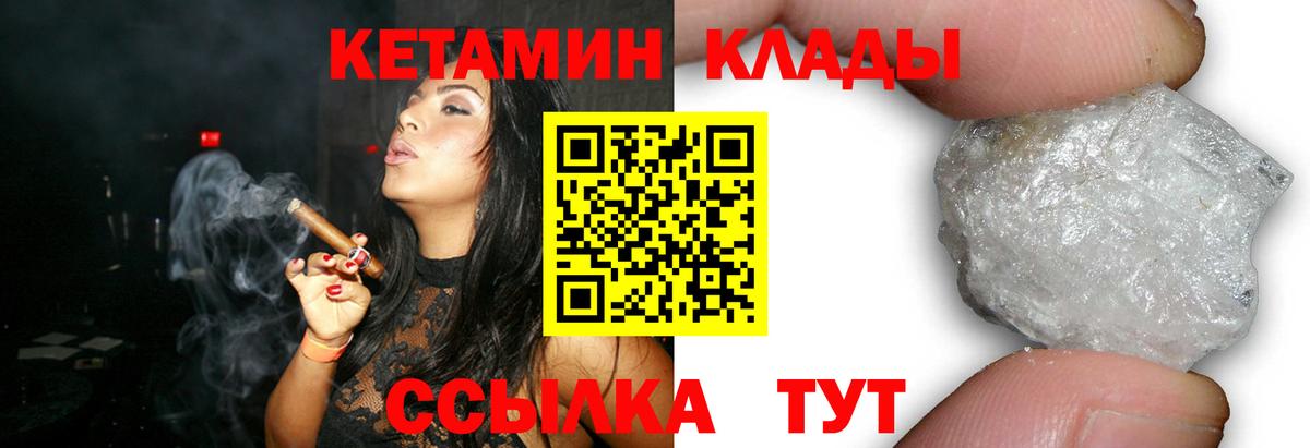 Кетамин ketamine  Вход с VPN  Череповец  Кетамин ketamine 