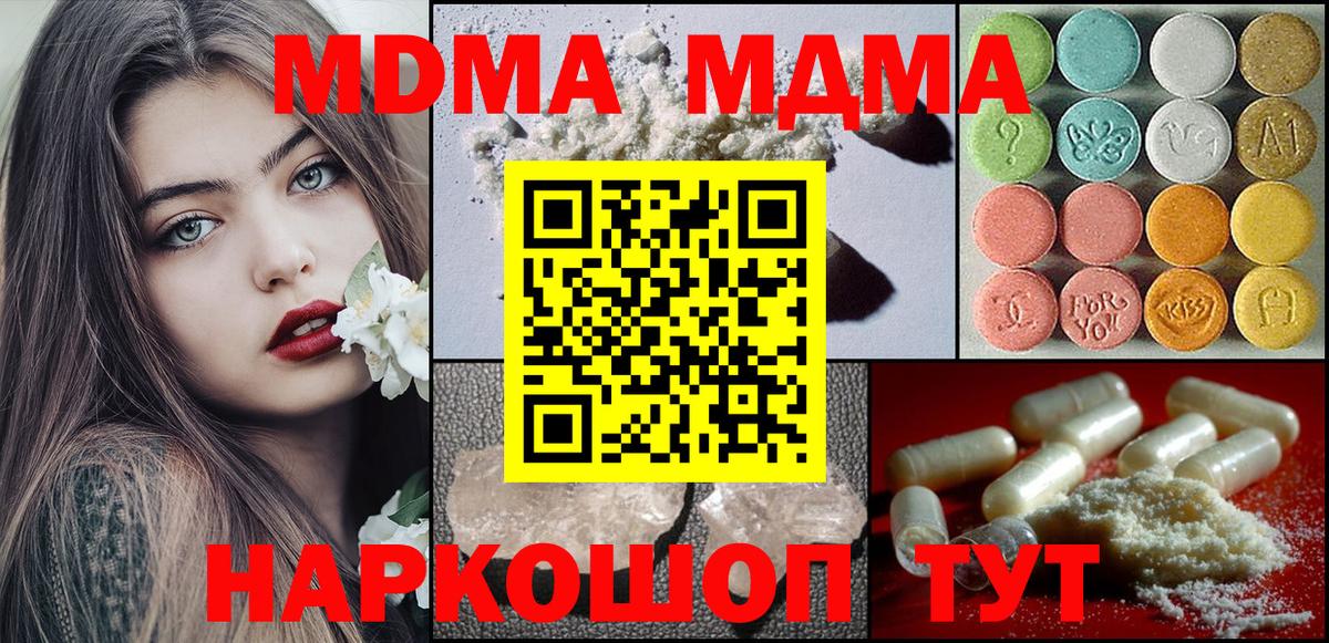 MDMA Molly  Вход с VPN  МДМА  Череповец  МДМА VHQ 