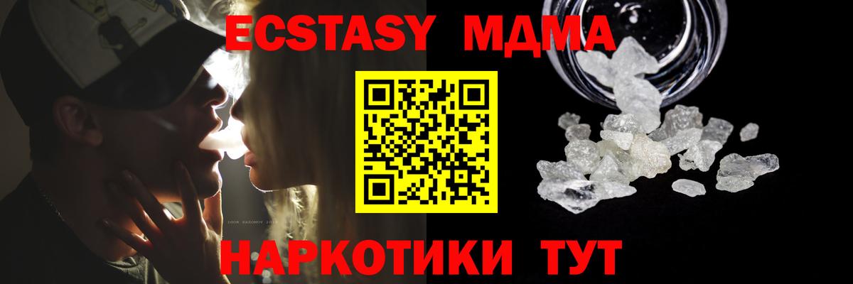 МДМА crystal Череповец