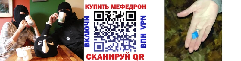 МЯУ-МЯУ mephedrone  закладки  Череповец 