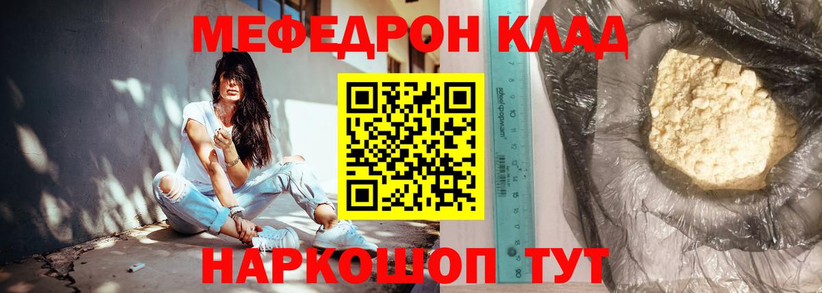 Череповец  Мефедрон  МЯУ-МЯУ  omg вход  МЕФ mephedrone  МЯУ-МЯУ мука  Вход с VPN 