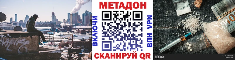 МЕТАДОН methadone  Череповец 
