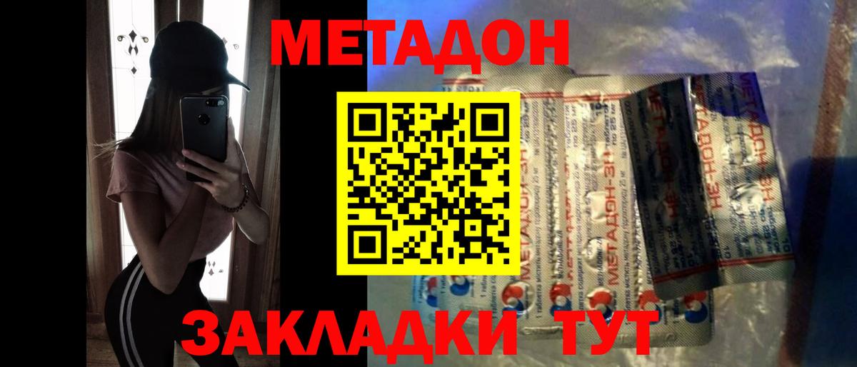 Череповец  МЕТАДОН VHQ  мега ТОР  Вход с VPN  МЕТАДОН кристалл 
