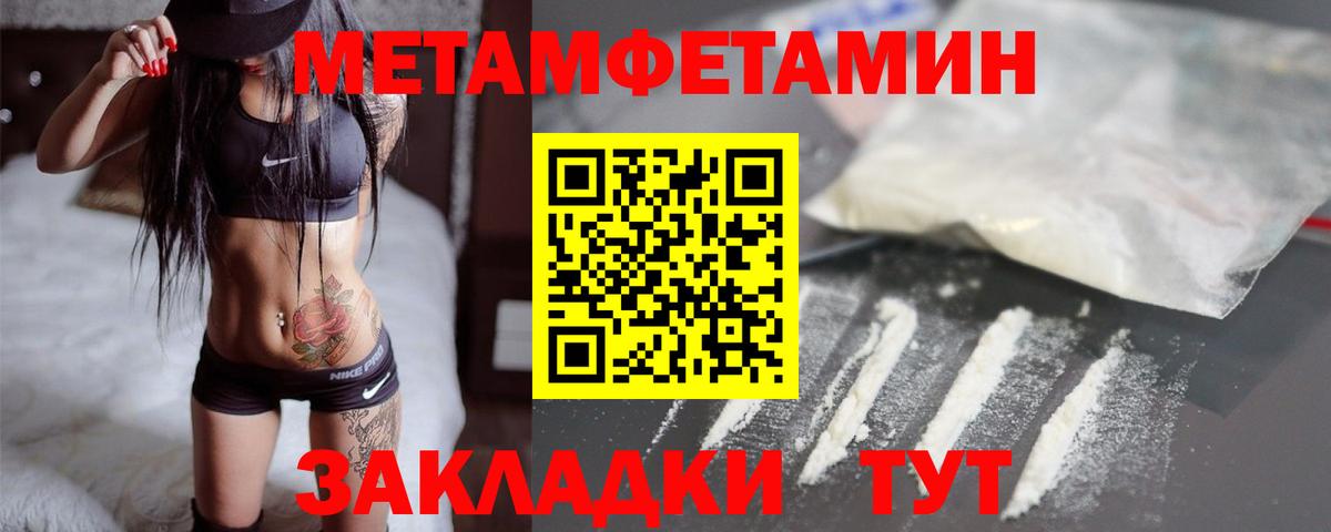 Первитин винт  Первитин винт  Череповец  Первитин  Вход с VPN 