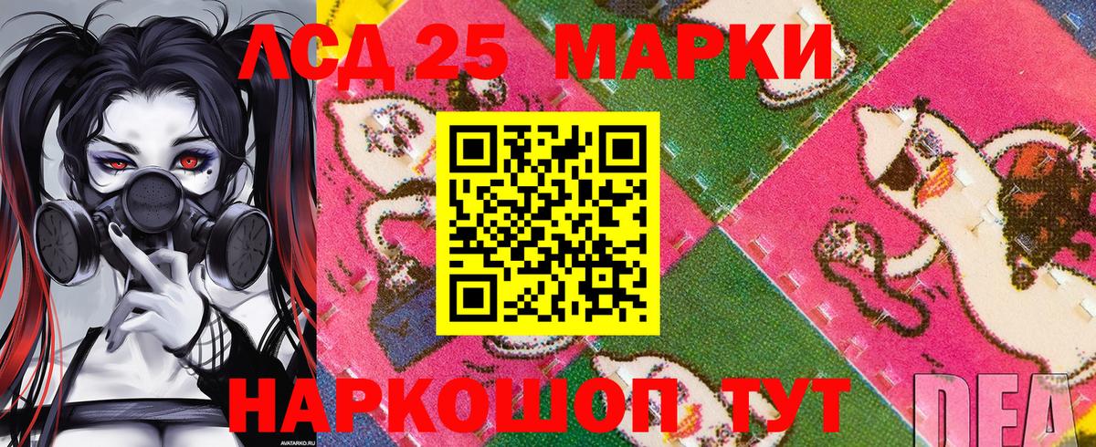 Череповец  Марки NBOMe  Марки 25I-NBOMe 1,5мг  Вход с VPN  Марки 25I-NBOMe 1,5мг 